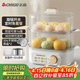 志高（CHIGO）煮蛋器 蒸蛋器不锈钢蒸片小蒸锅 旋钮定时自动断电2026款蒸蛋神器 早餐煮蛋机电蒸锅双层 JPZDQ859
