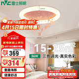 雷士（NVC）卧室内吸顶灯 LED卡通三段调光36瓦粉色RA95童趣可爱蝴蝶仿水晶