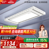 好太太电动晾衣架智能晾衣机隐形嵌入式全自动智能升降阳台伸缩晾晒衣机 【全网爆卖 AI离线语音】D-3272