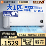 小米（MI）米家空调挂机 1.5匹空调巨省电睡眠版新一级能效 变频节能低噪 智能自清洁家用卧室冷暖挂机 巨省电 大1匹 10-16平