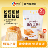 新良原味面包粉高筋面粉家用面包机专用粉高筋小麦粉烘焙吐司粉 面包粉2.5kg*2袋