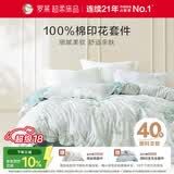 罗莱家纺 纯棉床上四件套床笠款全棉被套被罩 黄200*230