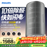 飞利浦（PHILIPS）空气净化器除甲醛烟味神器新房专业家用孕妇婴儿室内换气鼻炎杀菌净化机除螨尘花粉过敏原AC4228银