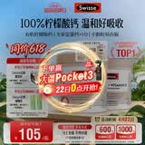 Swisse斯维诗钙+维生素D迷你钙片中老年成人孕妇补钙 柠檬酸钙300片*2瓶