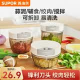 苏泊尔（SUPOR）手动拉蒜器料理机搅切菜器蒜泥绞菜机厨房400ml