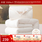 水星家纺【羊毛被pro】 澳洲进口羊毛 春秋被子 宿舍秋冬加厚被保暖被芯 子母被(A类&61%澳洲羊毛)白 150x210cm(适配1.2米床套件）