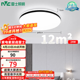 雷士（NVC）吸顶灯客厅卧室餐厅阳台简约现代LED照明灯具灯饰圆灯极光Z