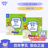亨氏婴幼儿原味米粉400g*2宝宝辅食高铁营养米糊原味米粉6月+