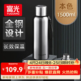 富光保温杯全钢杯盖316L不锈钢男女大容量便携学生水杯户外车载杯子