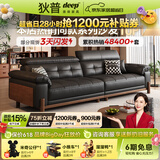 狄普中古风实木真皮沙发简约政府补贴可调节直排枫颂皮沙发客厅枫颂 【Ultra版3.0米】7星云端包裹坐感 接触面加厚头层牛皮｜耐磨易保养