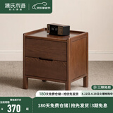 源氏木语实木床头柜北欧卧室收纳柜现代简约储物柜橡木三抽床边柜 【16】橡胶木胡桃色双抽床头柜300*350*435mm 整装