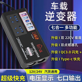 Kylie车载逆变器12V24V转220v大功率快充货车汽车多接口充电器电源插座