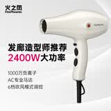 火之凤吹风机理发店专用 电吹风筒 负离子2200W大功率发廊大风力速干家用高速恒温护发不伤发8960 8960H米兰白(2400W)