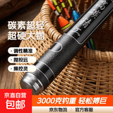 新款黑棍鱼竿手竿全套一套碳素超轻超硬钓鱼竿台钓竿19调大物竿 3.9m 【送竿稍+礼品】 10H 19调
