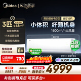 美的空调酷省电二代 大3匹 新一级能效变频 双排纯铜管 挂机身材柜机能力冷暖省 空调挂机KFR-72GW/KS2