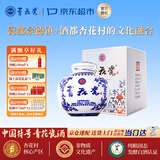 青花瓷900ml珍藏坛子酒53度清香型白酒礼盒送礼婚宴喜酒口粮纯粮食酒水
