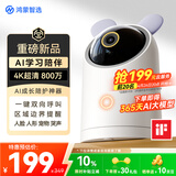 鸿蒙智选800万摄像头家用监控器360度无死角带夜视全景手机远程 婴儿宠物室内看护支持华为智慧生活海雀54K