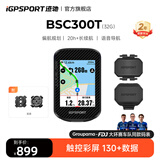 iGPSPORT迹驰BSC300T自行车码表公路山地车GPS码表触控彩屏智能无线导航 BSC300T触屏码表（32G）+踏频+速度
