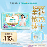 帮宝适散热王者一级帮拉拉裤新生儿婴儿尿不湿尿片超薄透气XL40