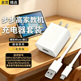 轩邑适用步步高学习机家教机s3/s5充电器头充电线s5pro/s2/s1w/H10/H9AH8SK5学生平板点读机数据线套装