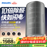 飞利浦（PHILIPS）空气净化器除甲醛烟味神器新房专业家用孕妇婴儿室内换气鼻炎杀菌净化机除螨尘花粉过敏原AC4228银