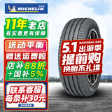 米其林（MICHELIN）汽车轮胎 PRIMACY 4 ST 浩悦4代 205/55R16 91W适配高尔夫速腾宝来威朗 汽车轮胎