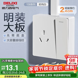 德力西(DELIXI)明装开关插座面板 158系列 16A三孔插座带一开双控开关