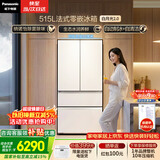 松下（Panasonic）白月光2.0 515L法式多门冰箱家用超薄零嵌入式自动制冰一级能效NR-ED52APB-W【国家补贴】