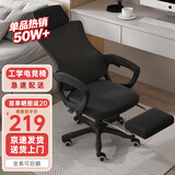 锦汐 电脑椅家用办公椅子靠背人体工学椅学习转椅老板座椅游戏电竞椅 【可后躺+踏脚+乳胶】黑框黑网