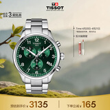 天梭（TISSOT）手表 速驰系列男表 瑞士石英男士钢带腕表运动表生日礼物