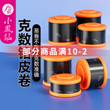 小凤仙铅皮条精准克度铅皮环保铅坠夜光漂涂层铅皮卷钓鱼刻度铅鱼竿配件 宽5mm 厚0.5mm 长230mm单卷