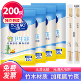 优奥一次性筷子200双独立包装加粗5.5竹筷方便碗筷家用快餐外卖餐具