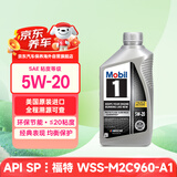 美孚1号全合成机油 5W20 混动/福特960A1 0.946L 美国原装
