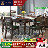 一号豪庭 实木餐桌 白蜡木美式餐桌椅组合小户型方圆桌折叠伸缩饭桌吃饭歺 1.35m胡桃色 实木餐桌