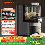 九阳（Joyoung）全自动面条机自动加水自动和面1.6斤大容量家用饺子皮机压面机M6-M58