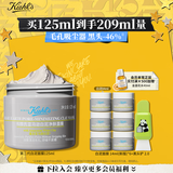 科颜氏（Kiehl's）全新第二代白泥清洁面膜125ml控油清洁毛孔去黑头生日礼物