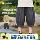 嘟嘟家【100%棉】儿童夏装纯棉七分裤男童灯笼裤夏款女童裤子宝宝童装潮 云雾灰 100