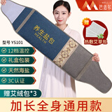 巴迈尔海盐热敷包热敷理疗袋粗盐电热艾绒护腰椎肚子艾灸盐袋 型号YS101 升级第三代电热芯【十二档控温+4档定时】