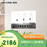 普联（TP-LINK）全屋Wi-Fi 7无线面板AP路由 BE3600高速稳定TL-7AP3602HI-PoE一拖三套装（3只装）