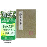 陈子昂集/中国古典文学丛书