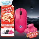 罗技（G）gpw4鹰眼/gpw四代朱雀无线游戏鼠标电竞狗屁王四代人体工学双模机械轻量化鼠标礼物送男友 GPW四代朱雀粉+无线充电底座