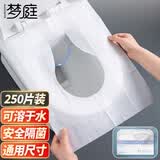 梦庭一次性马桶垫250抽 可溶水厕所产妇旅行卫生间水溶坐便垫纸马桶贴