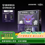 有色（yoose）剃须刀鼻毛修剪器便携电动刮胡刀二合一 男士生日礼物送男友老公 宝可梦联名礼盒 D1-T（耿鬼）