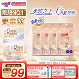 大王（GOO.N）光之羽纸尿裤 光羽系列环贴宝宝夏季干爽尿不湿婴儿超薄透气尿布 S码-4包 224片【多片装】