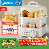 美的（Midea）煮蛋器蒸蛋器 双层家用迷你小蒸锅 早餐 鸡蛋羹自动断电防干烧便携式家用MZ-ZDE2015