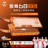 狼蛛（AULA）HERO 68XS镂空无线三模磁轴键盘RT电竞游戏专用双8K ARGB背光68键客制化机械键盘网页驱动无畏契约 【HERO68 XS无线三模】幻宇橙-雪神磁轴