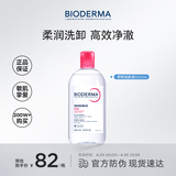贝德玛（BIODERMA）粉水卸妆水舒妍洁肤液500ml 敏感肌可用温和可卸防晒保湿舒缓