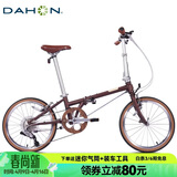 大行（DAHON）D10折叠自行车20英寸10速成人复古风单车HAC003 消光咖色 