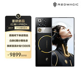 努比亚（nubia）红魔11 Pro+ Redmagic GOLDEN SAGA臻金传奇 限量典藏版 24GB+1T 电竞游戏手机