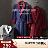 康尔馨五星级酒店浴袍 男女全棉毛巾料家居服浴衣 加厚柔软吸水 蓝色
